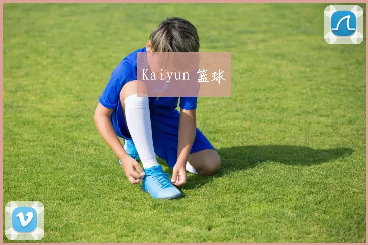 Kaiyun 篮球