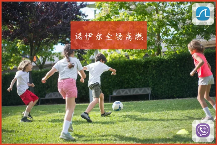 诺伊尔全场高燃
