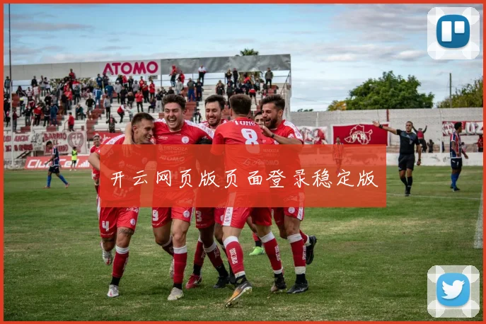 开云网页版页面登录稳定版