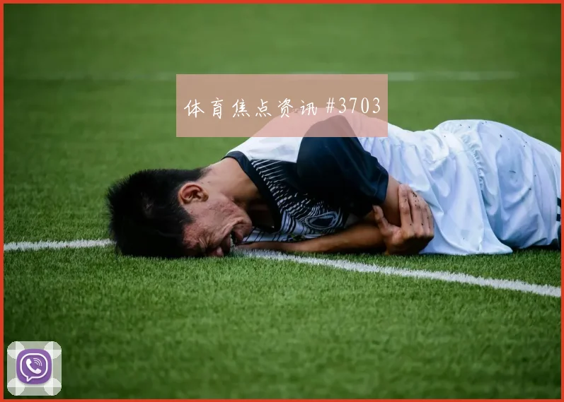 乌兹别克斯坦世界杯冷门风险分析