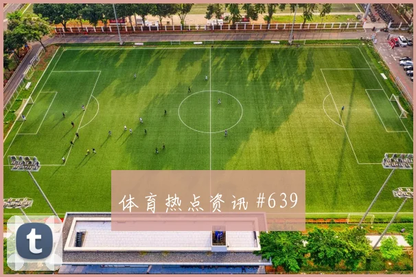 葡萄牙vs哥伦比亚2026世界杯替补深度