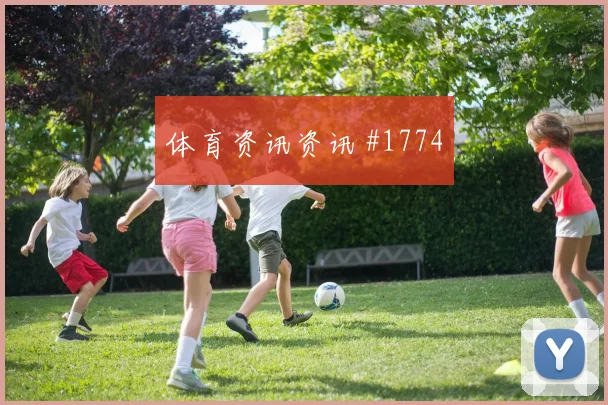 国米米兰德比救险集锦，帅位保卫战