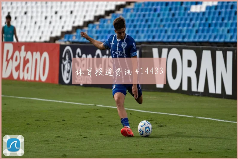 古伊里面对约旦防线能否送出助攻首发悬念前瞻