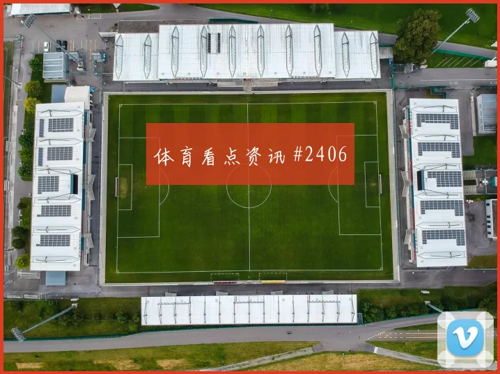 热身赛附加赛奥地利澳大利亚先丢后追剧情拉满