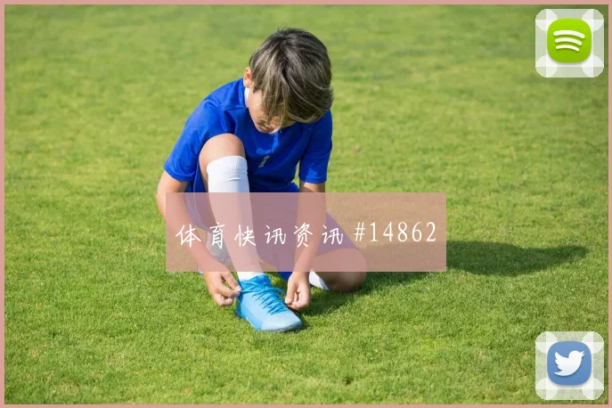 卡塔尔面对加拿大队替补深度能否改变节奏冷门风险研判