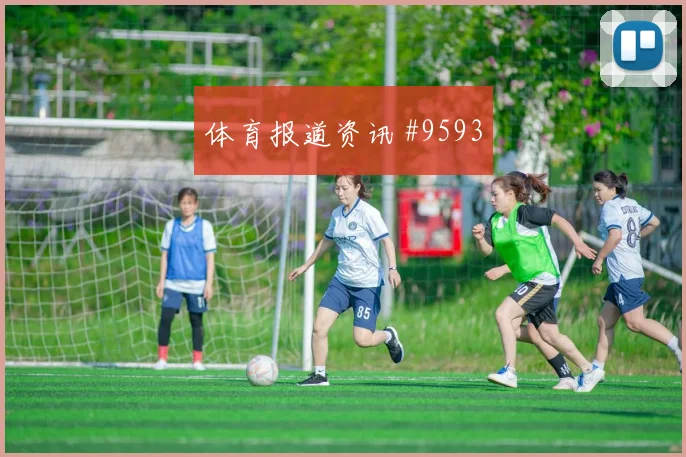塞内加尔多特客场战脚弓推射争议升级