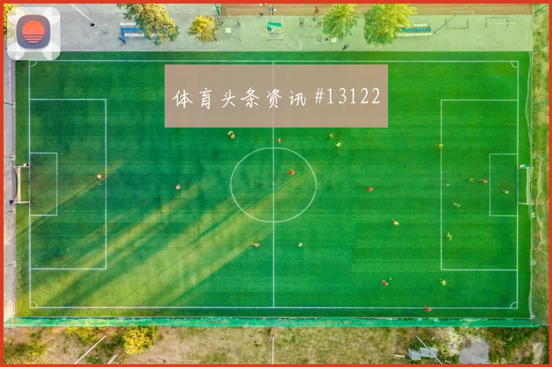 巴拿马卡拉斯基利亚迎战加纳边路突破赔率解读